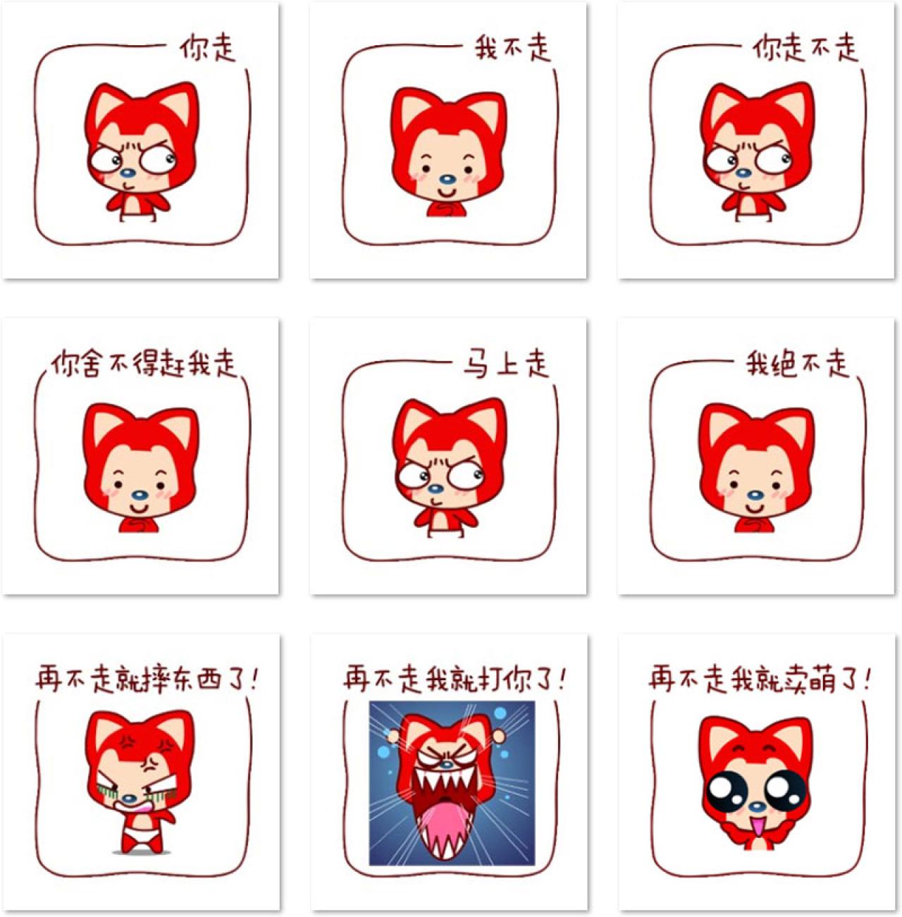 阿狸你走，你不走我就卖萌表情　预览图