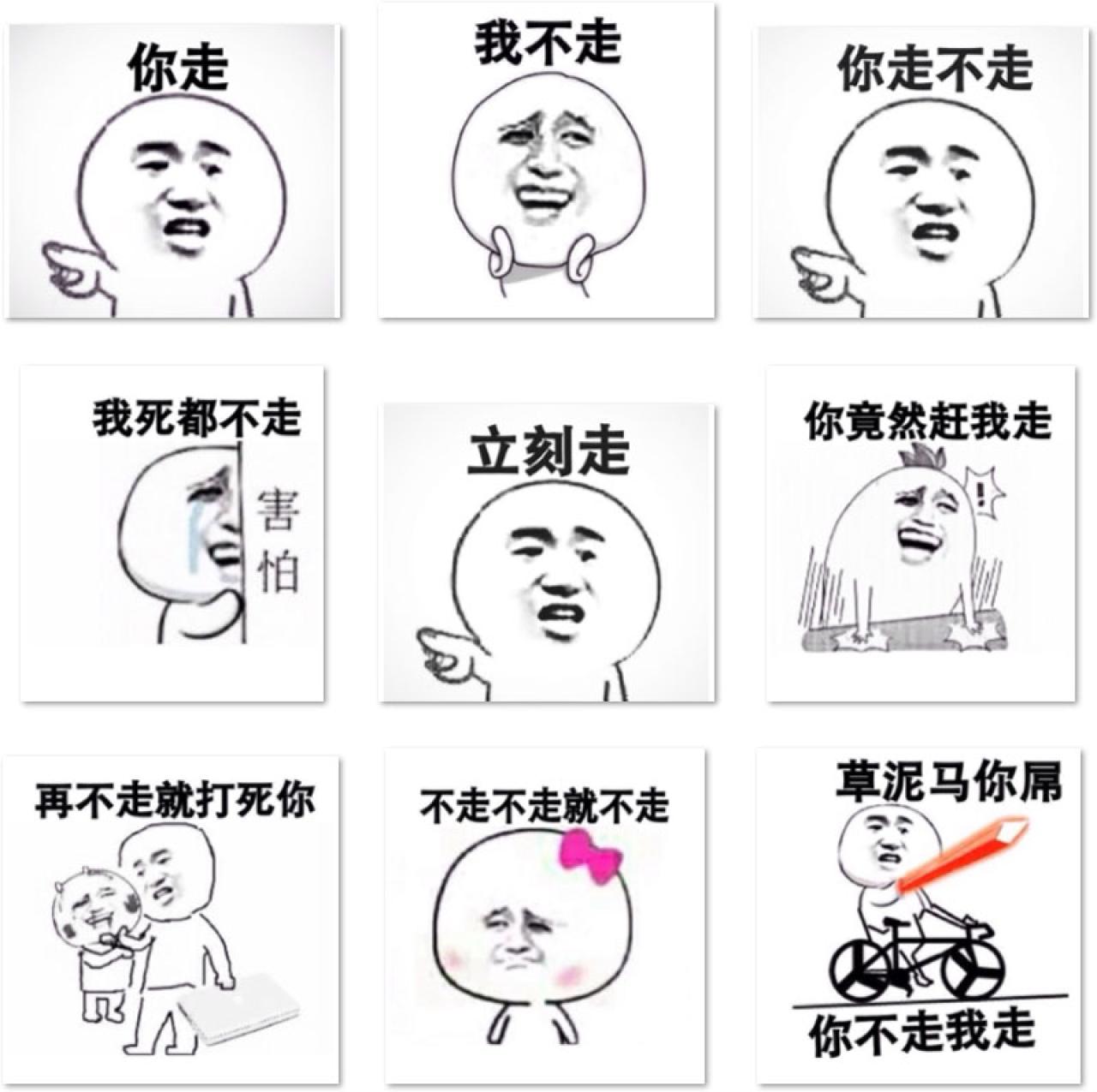 金馆长你走系列表情 预览图