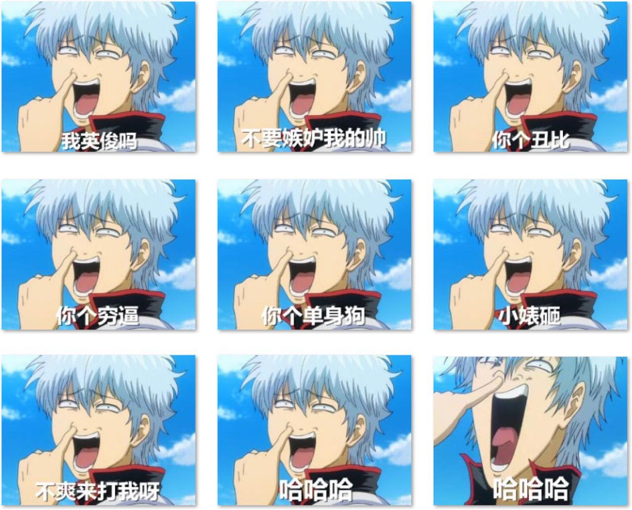 银魂坂田银时抠鼻表情 预览图