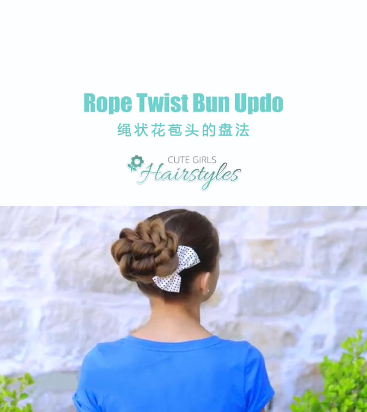 绳状花苞头发型的正面效果图