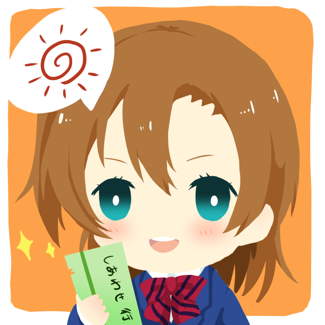 LoveLive!高坂穗乃果头像：しあ〜セ行 我能行！