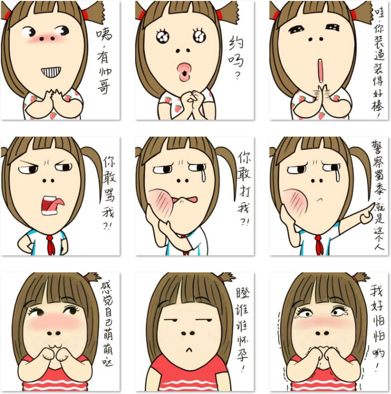 扎小辫漫画家小明表情 预览图