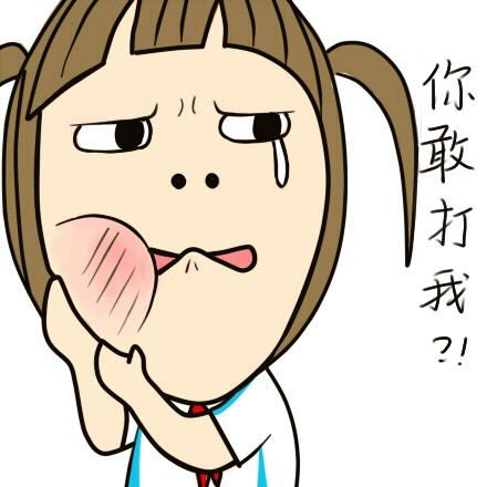 扎小辫戴红领巾的女孩小明表情：你敢打我？！