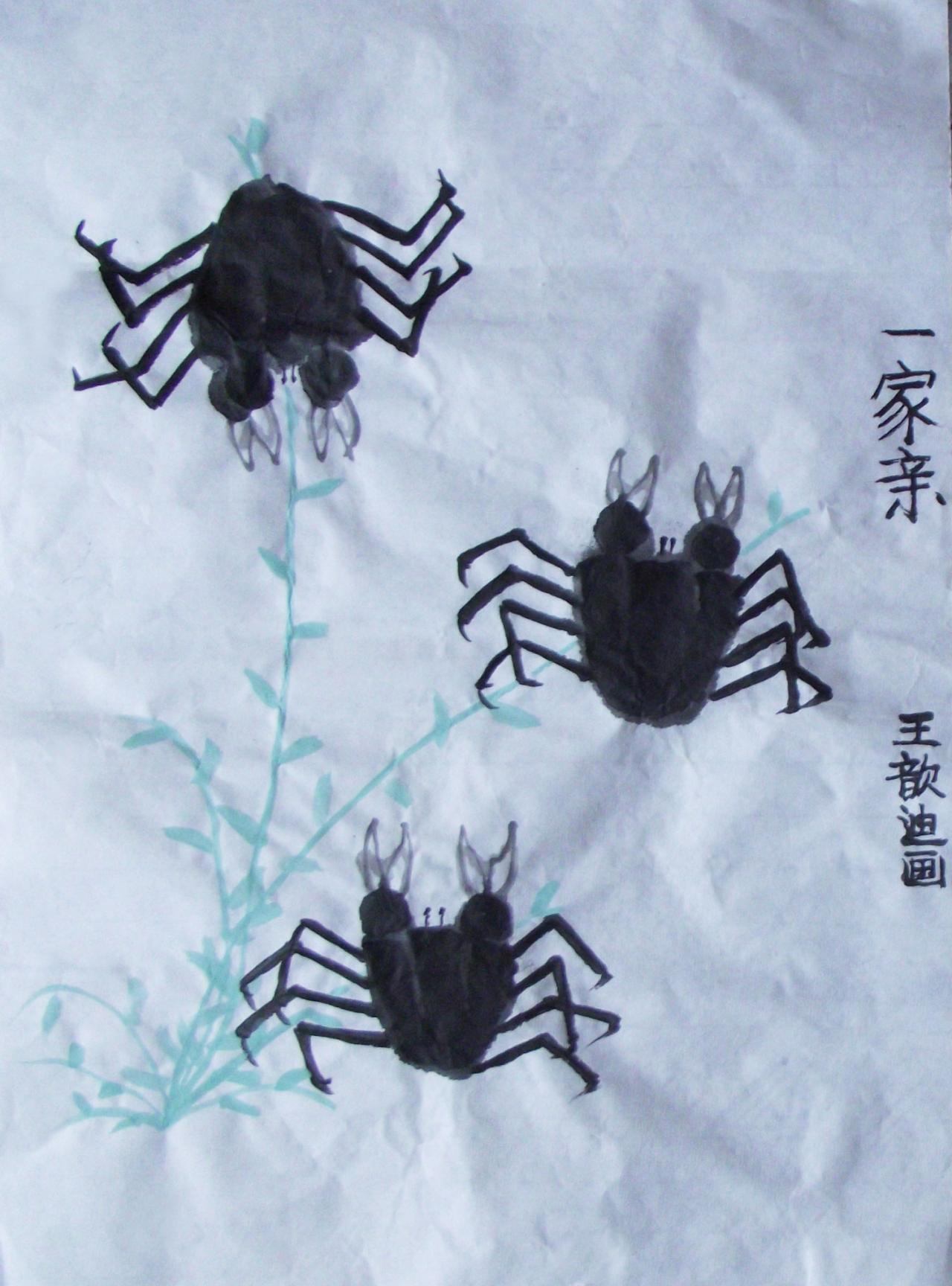 国画 一家亲 螃蟹 王歆迪画