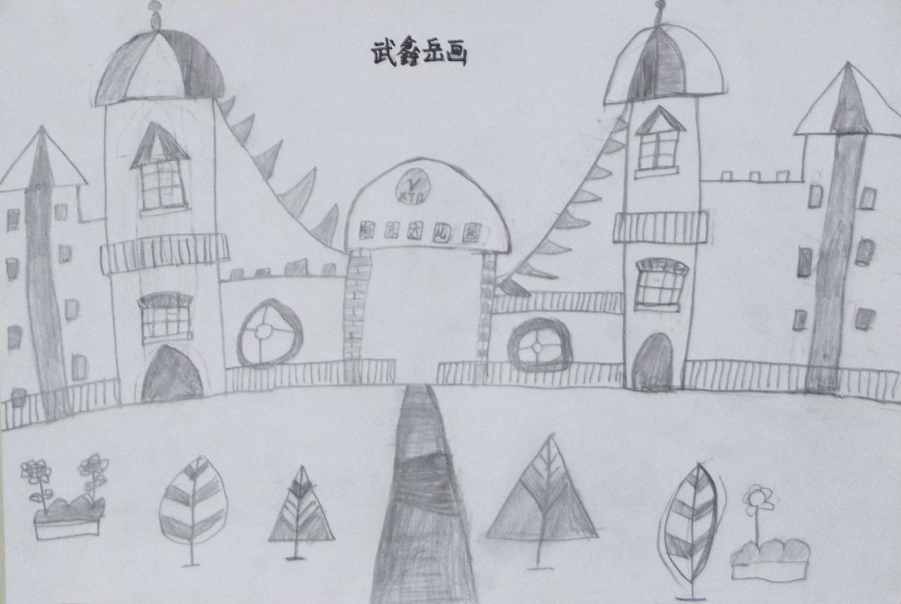幼儿园 武鑫岳画