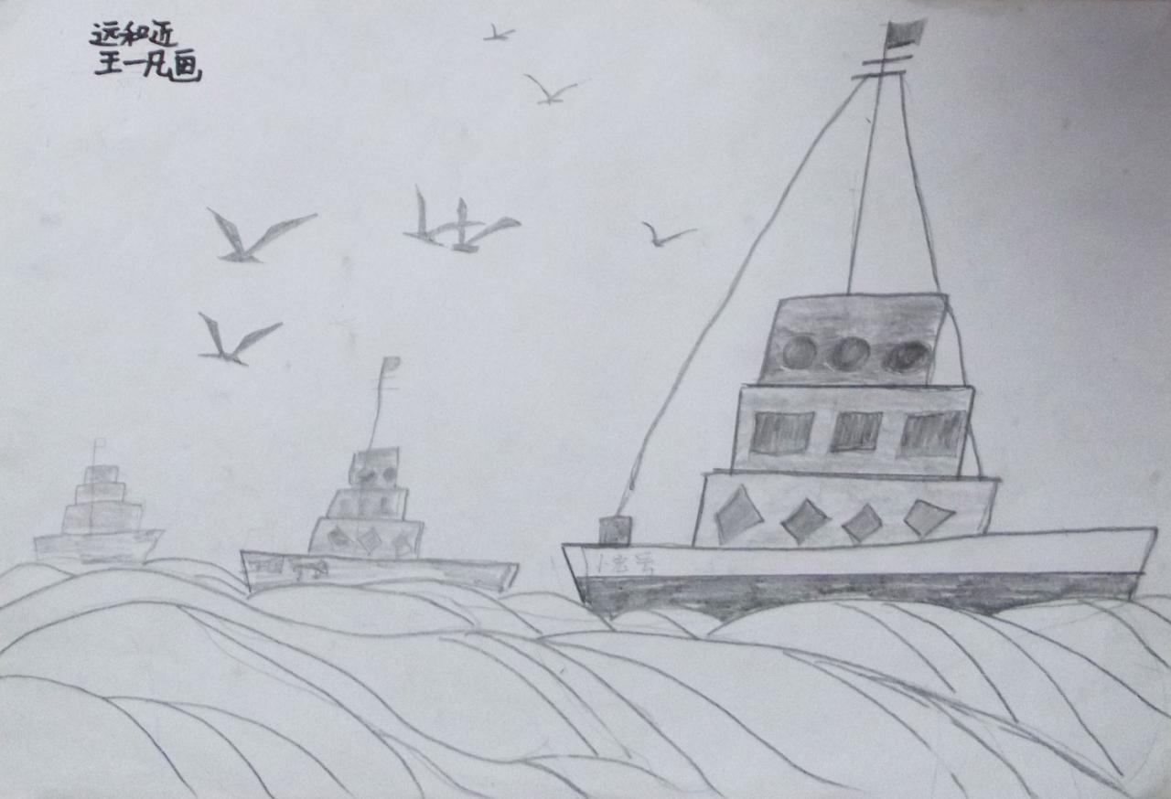 远处和近处的轮船 王一凡画