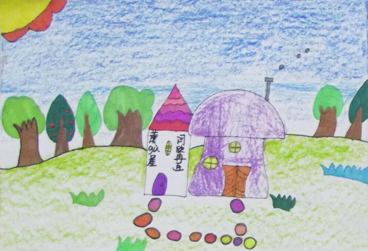 蘑菇屋 闫欣冉画