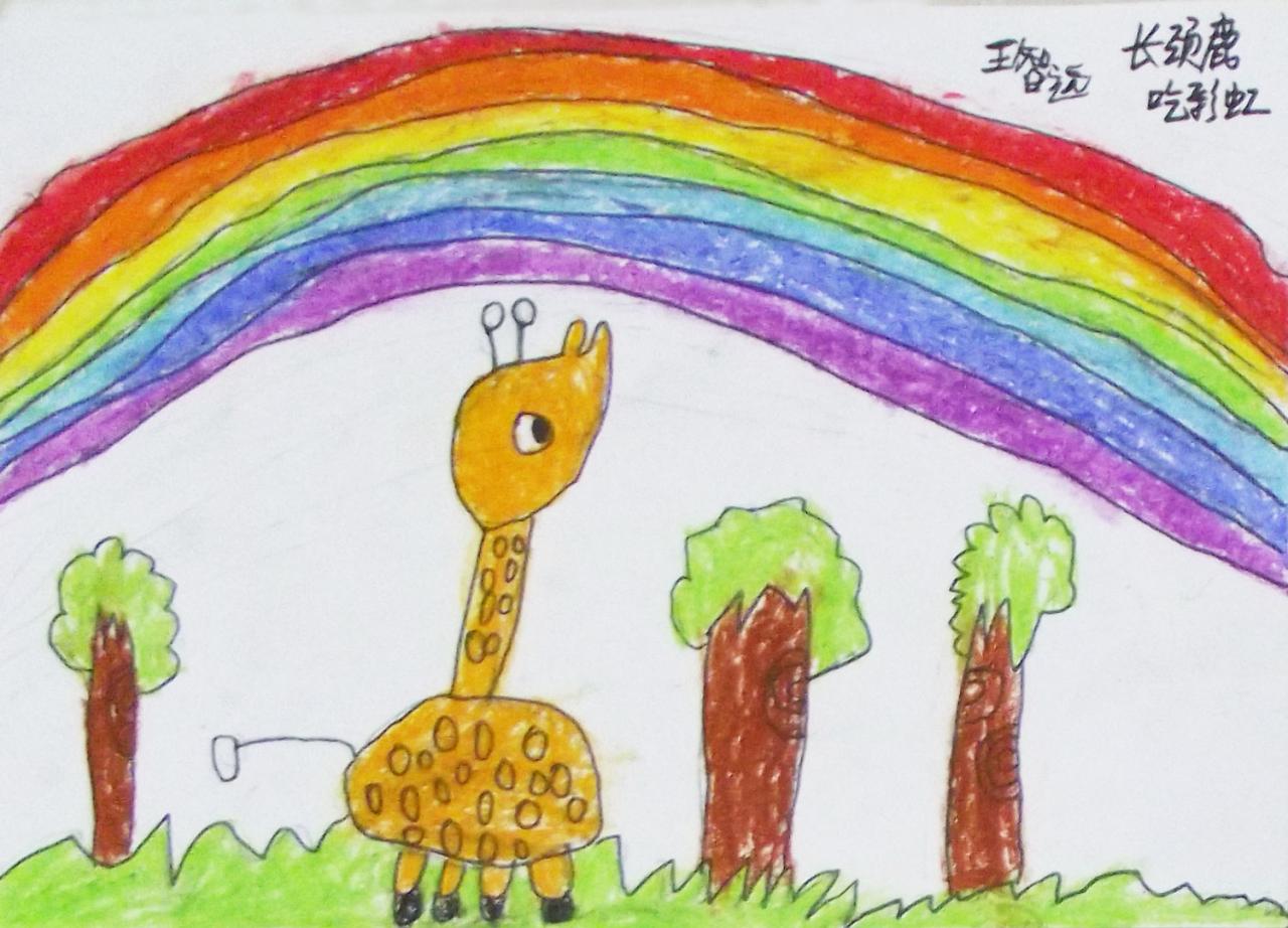 长颈鹿吃彩虹 王智远画