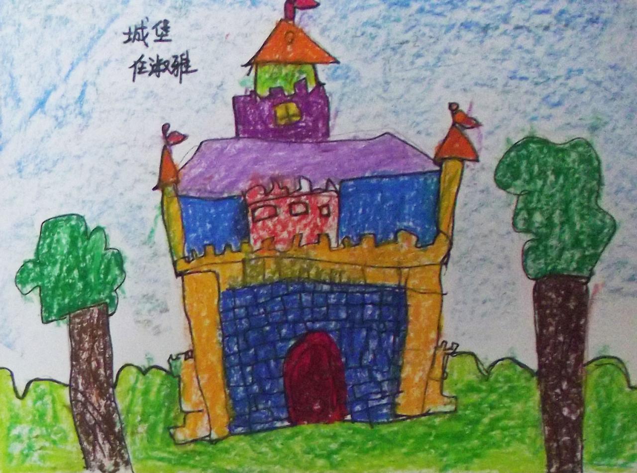 城堡 任淑雅画
