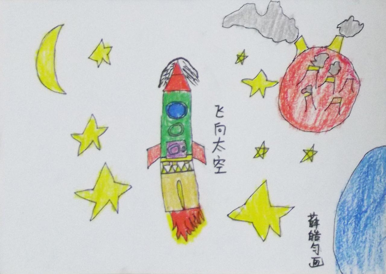 飞向太空 薛皓匀画