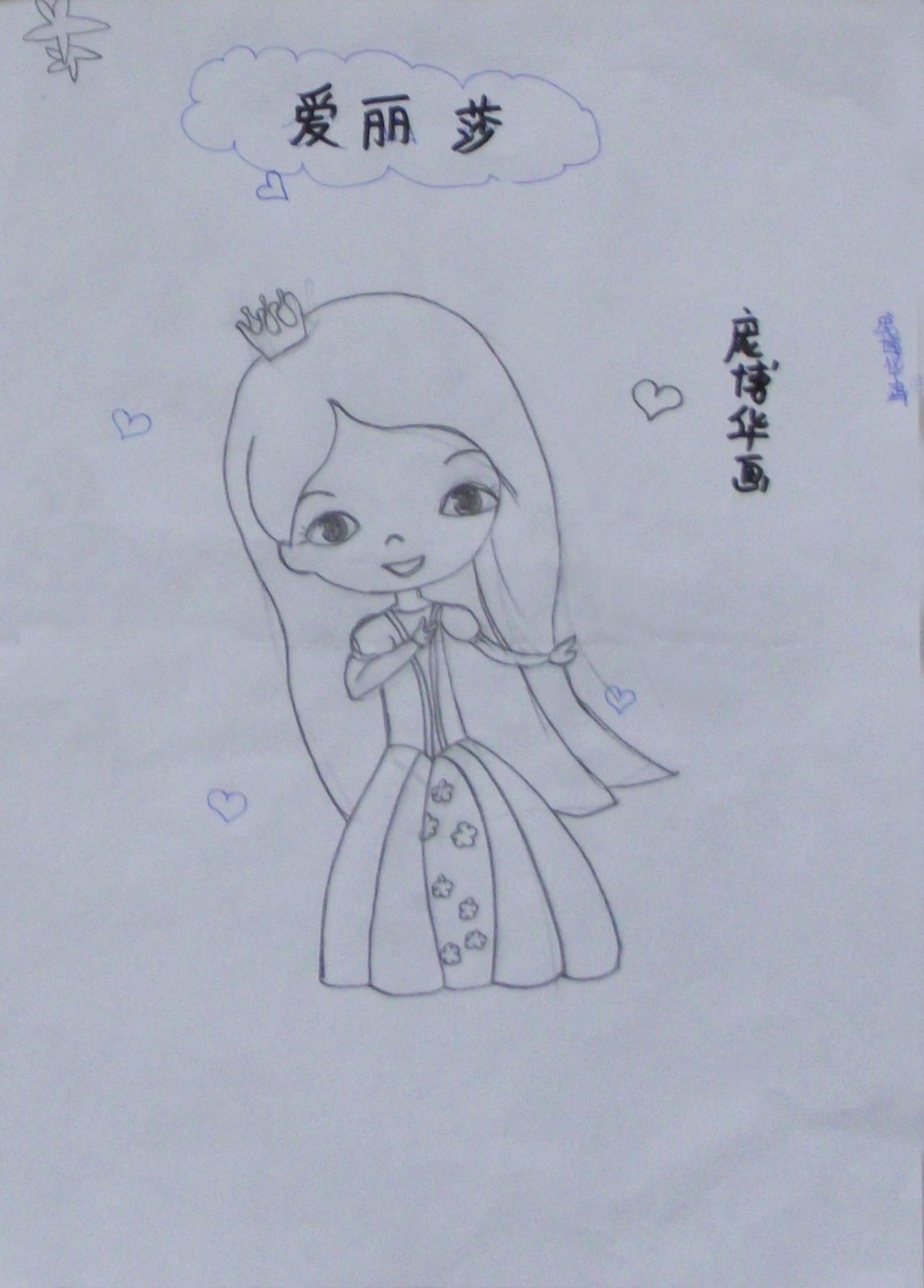 爱丽莎 庞博华画