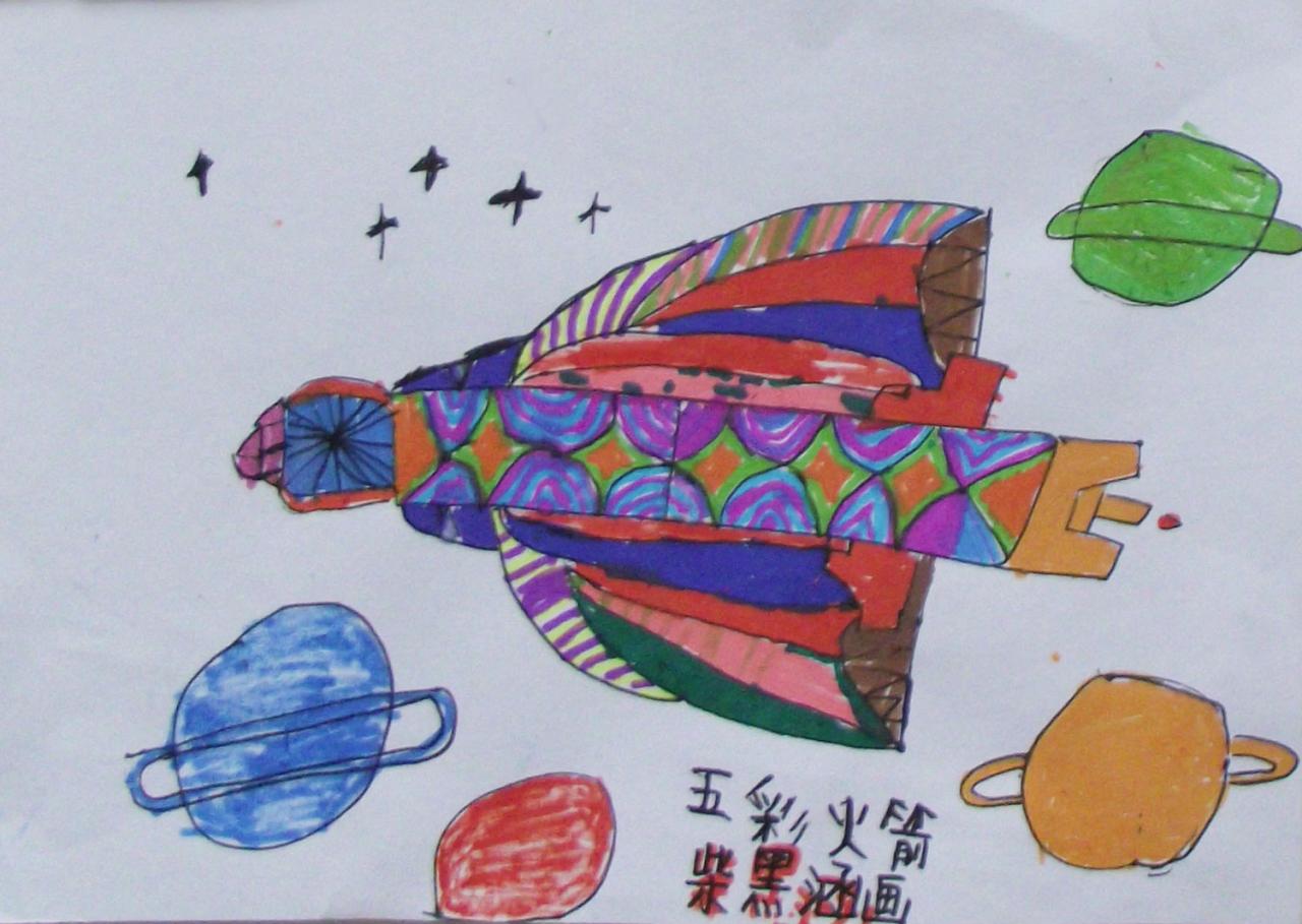 五彩火箭 柴墨涵画