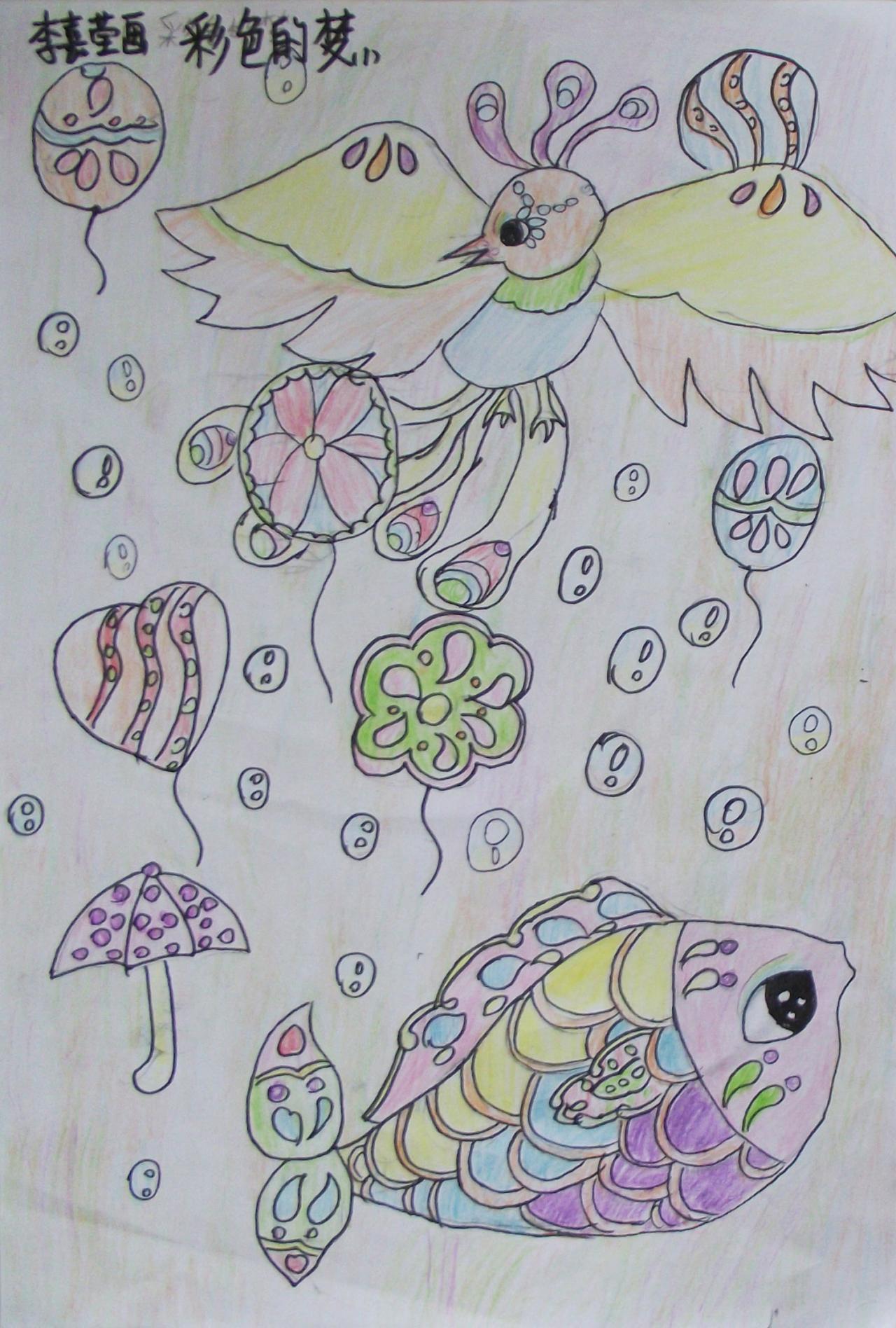 彩色的梦 李嘉莹画