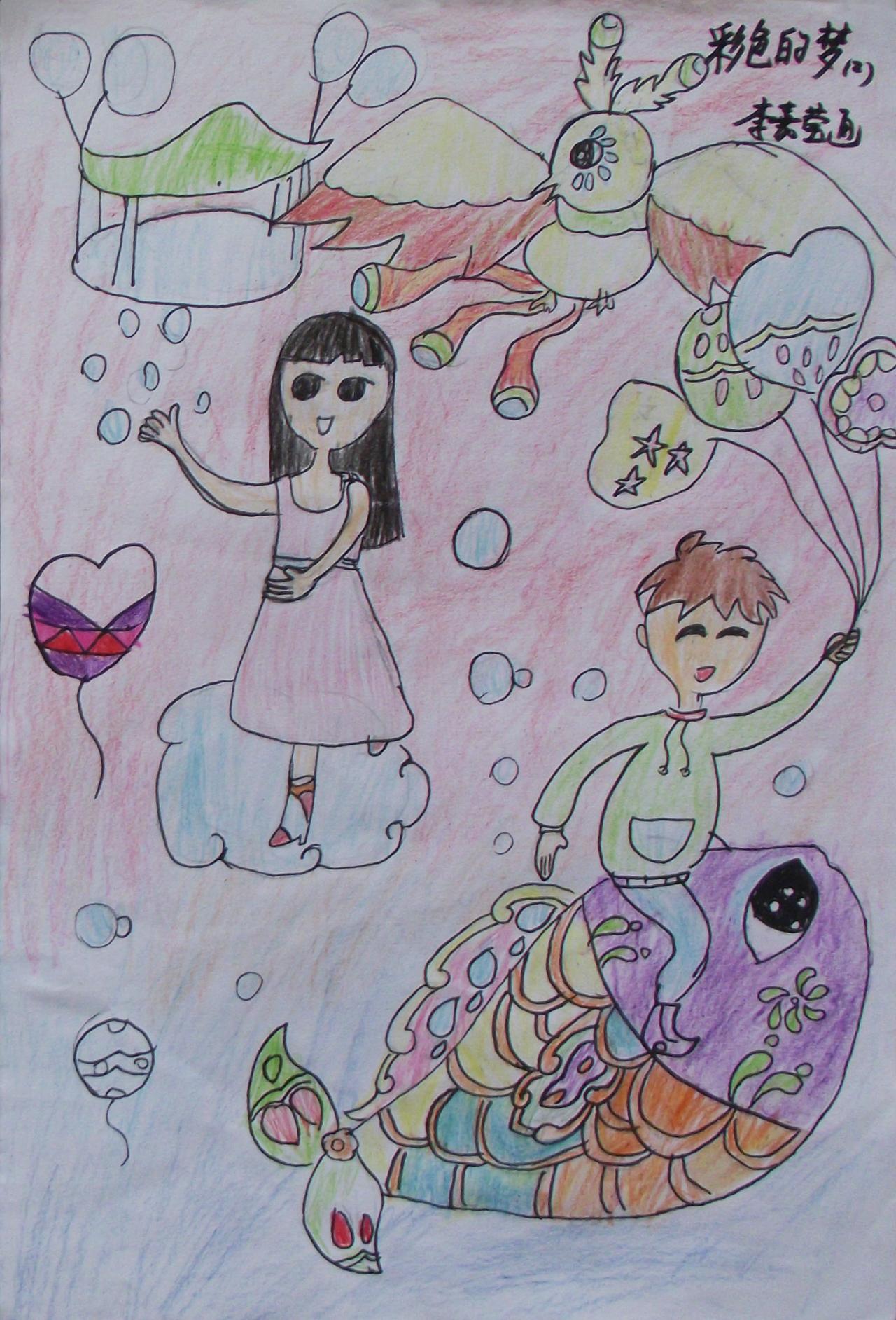 彩色的梦 李嘉莹画