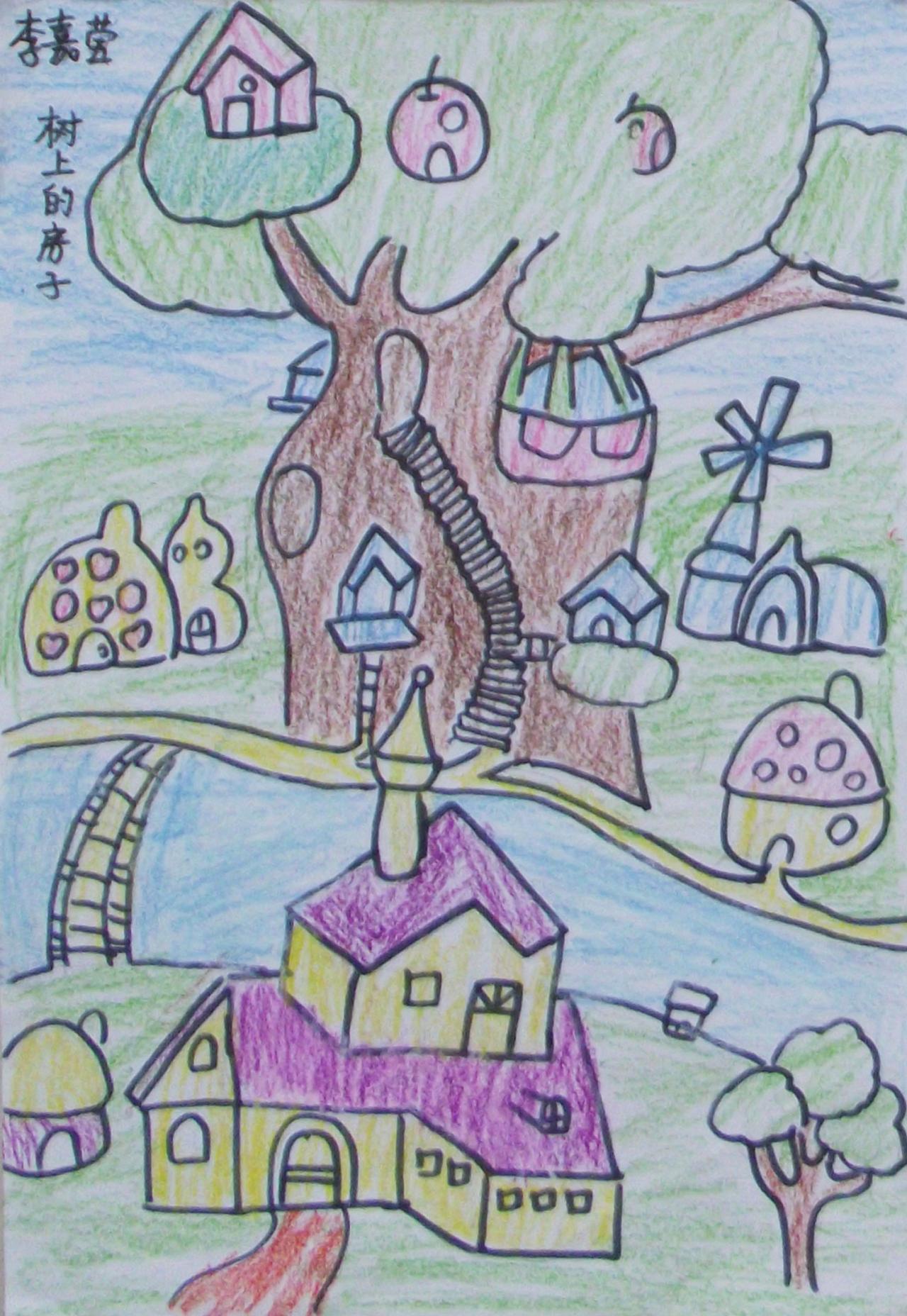 树上的房子 李嘉莹画