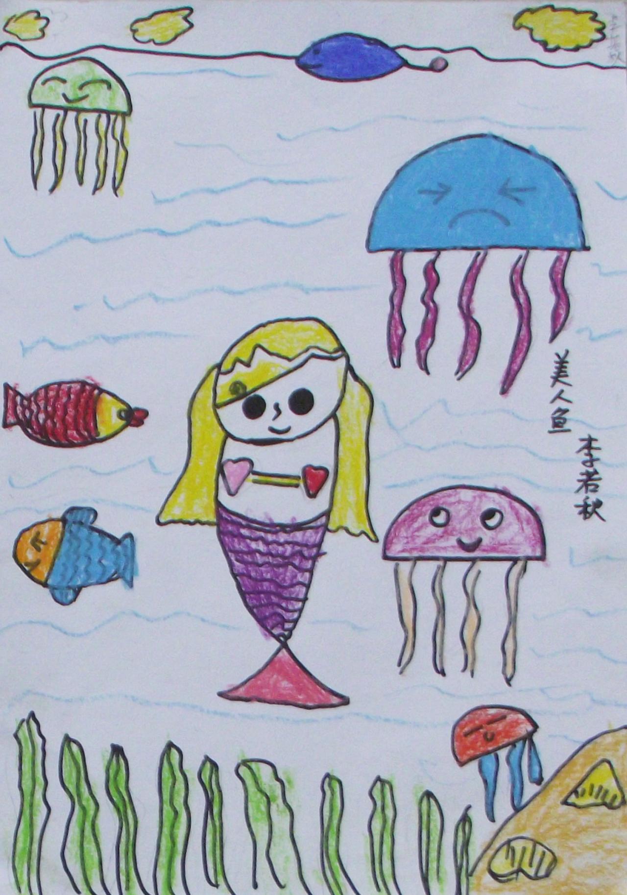 美人鱼 李若秋画