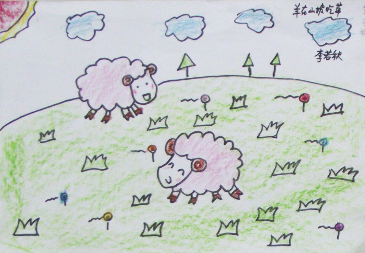 在山坡吃草的绵羊 李若秋画