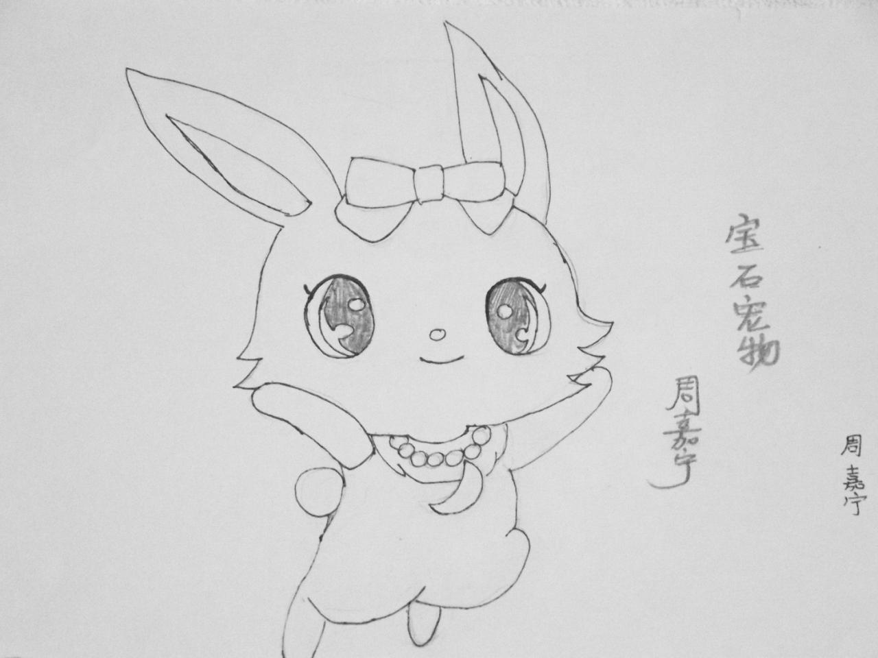 宝石宠物 戴安娜 周嘉宁画