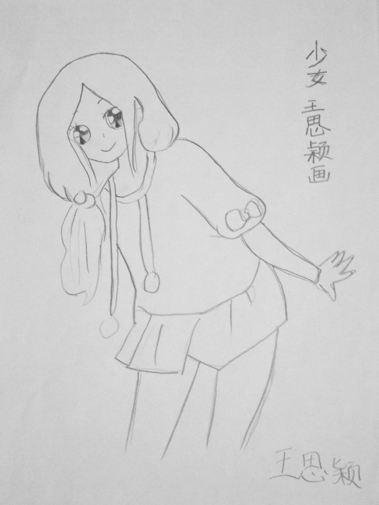 少女 王思颖画