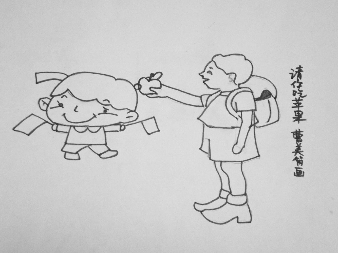 请你吃苹果 曹美笛画