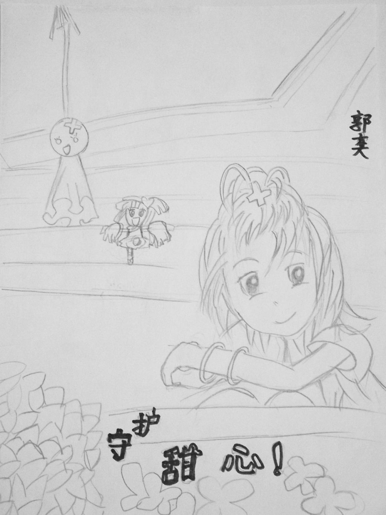 守护甜心日奈森亚梦 郭奕画