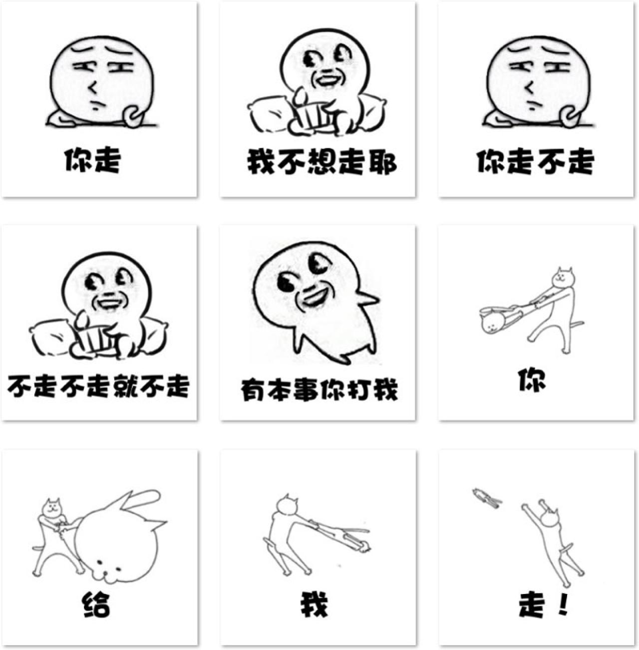 甩飞神经猫你走系列表情 预览图