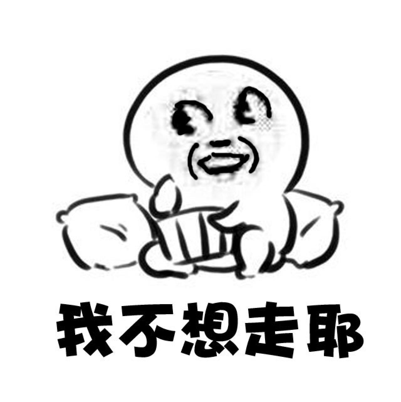 坐在枕头旁看书的金馆长微笑的人表情：我不想走耶