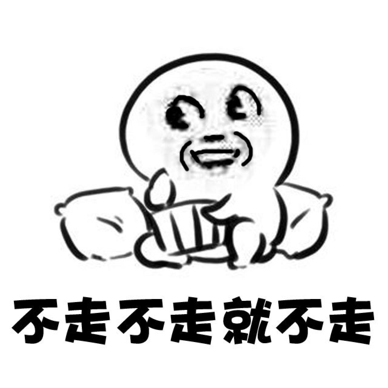 坐在枕头旁看书的金馆长微笑的人表情：不走不走就不走