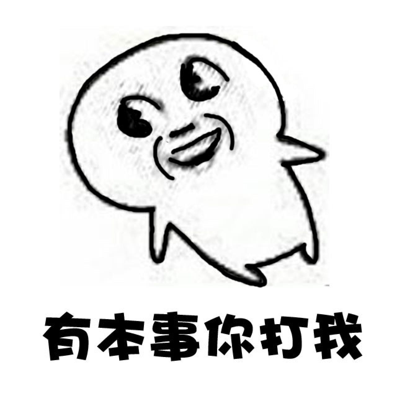 躺在地上的金馆长微笑的人表情：有本事你打我