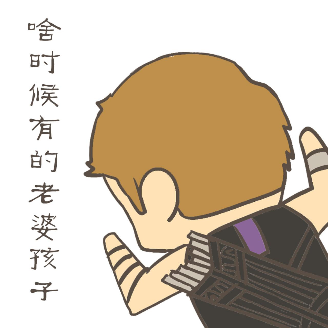 扒地卖萌的复仇者联盟2鹰眼头像：啥时候有的老婆孩子