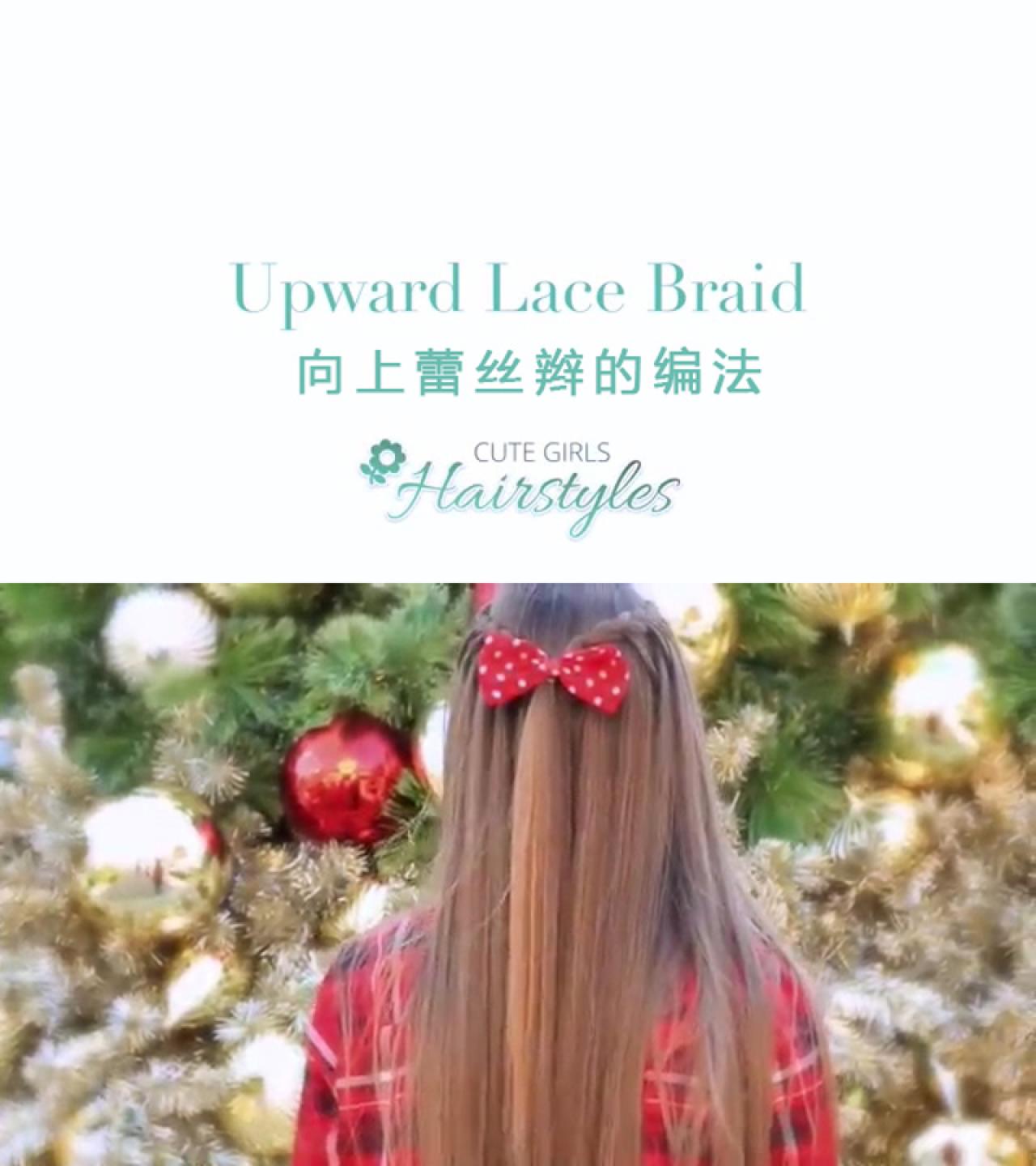 向上蕾丝辫的编法视频教程 封面预览图