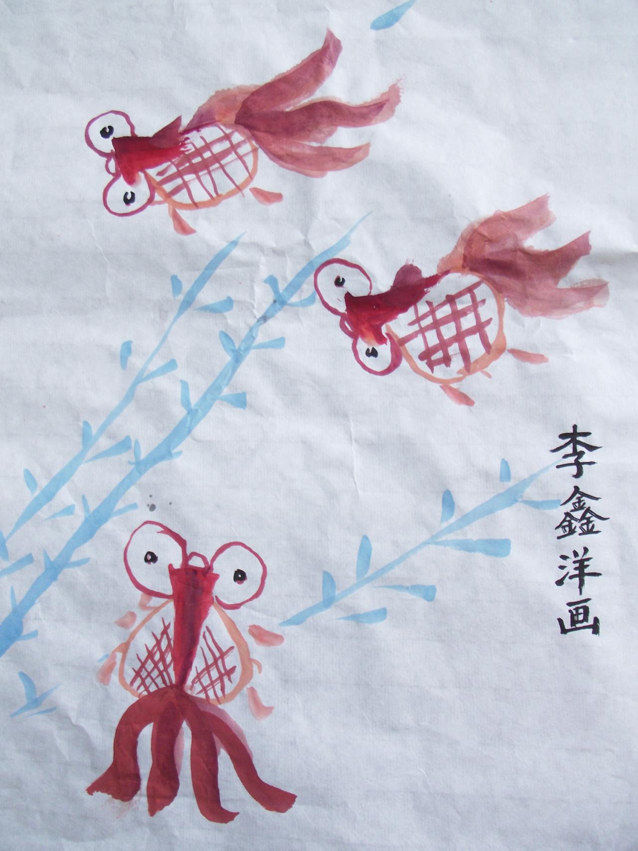 红金鱼 李鑫洋画