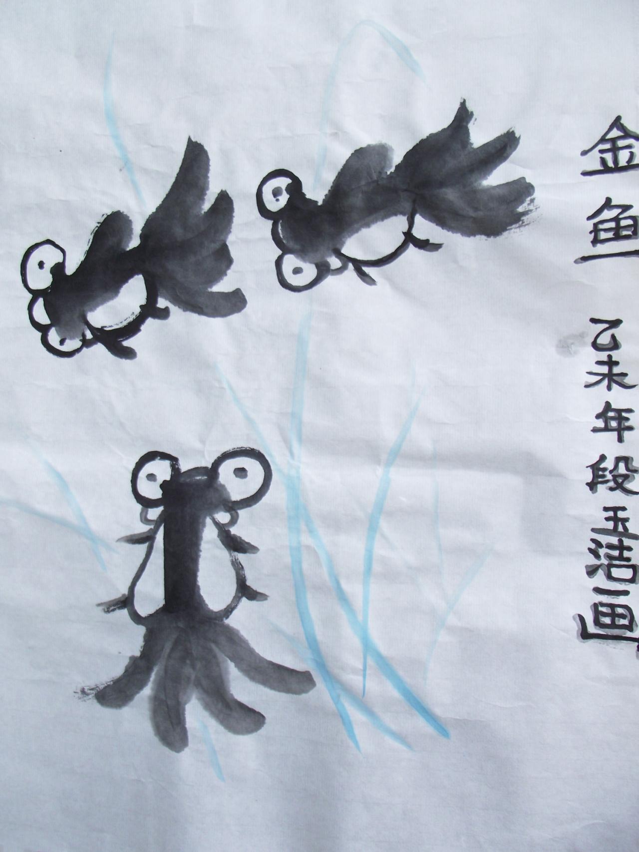 水墨金鱼 段玉洁画