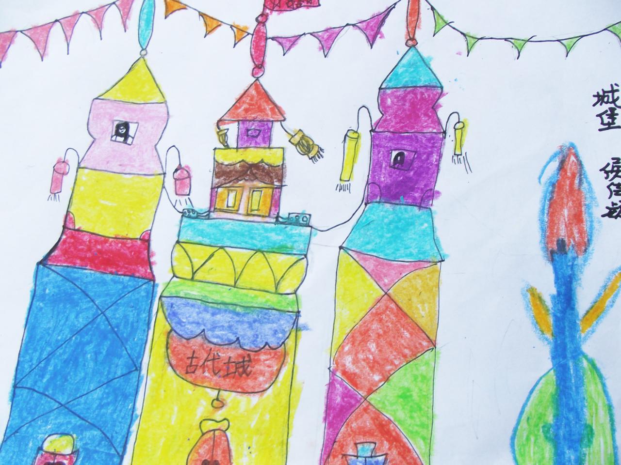 城堡 蜡笔画 候佳凝画