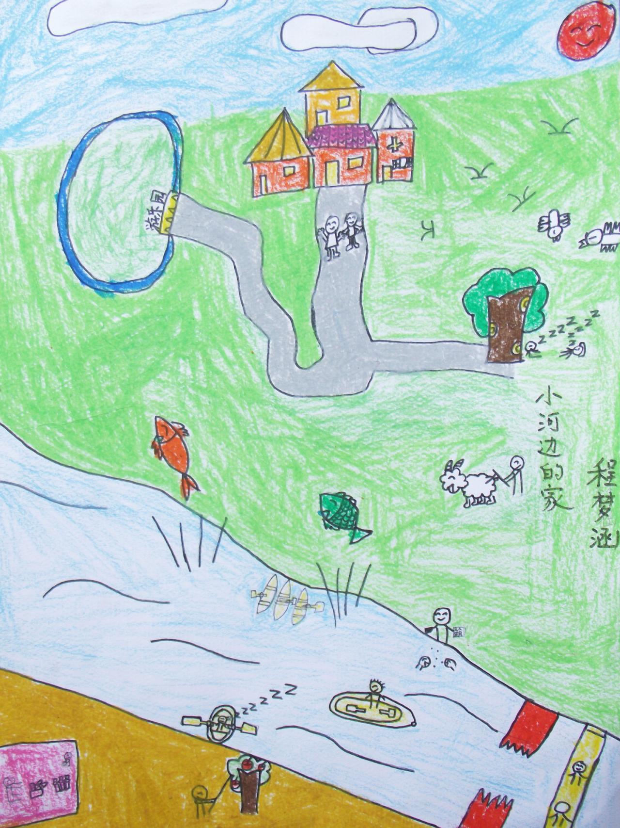 小河边的家 蜡笔画 程梦涵画