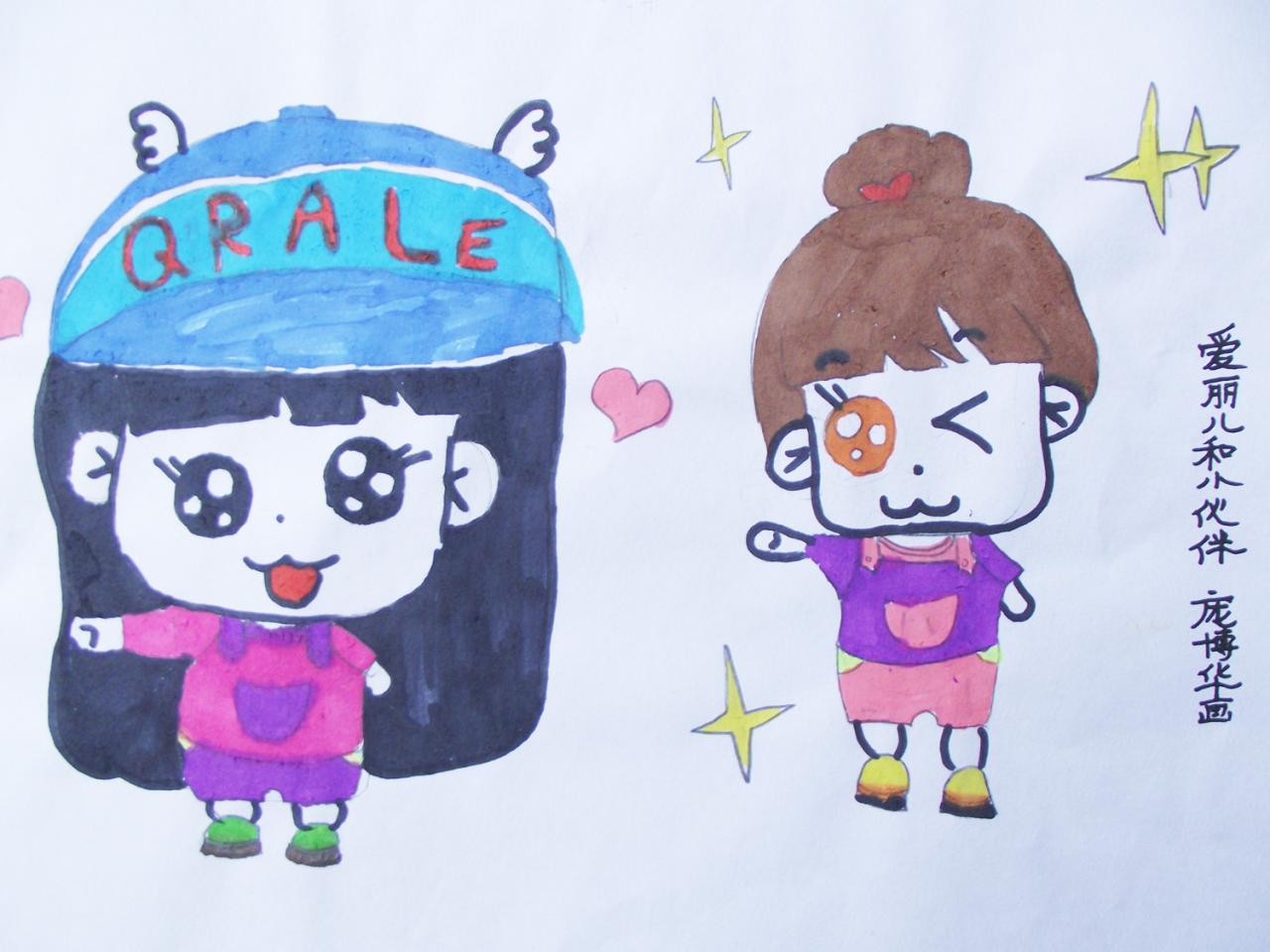 爱丽儿和小伙伴 彩笔画 庞博华画