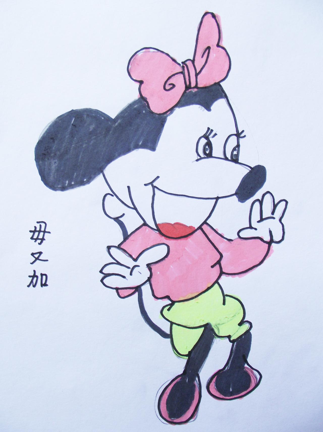 米老鼠 彩笔画 毋又加画