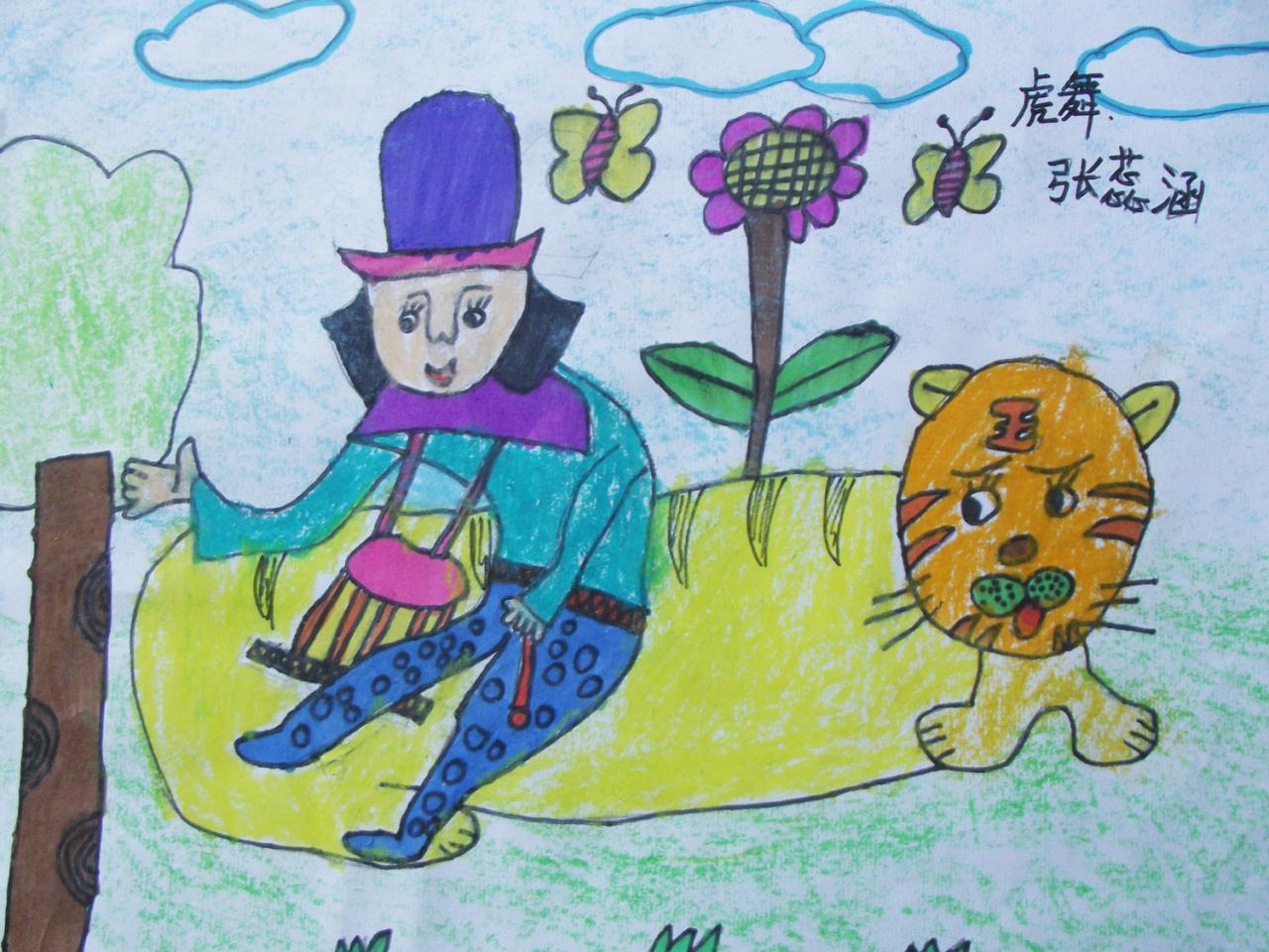 虎舞 彩笔画 张瑞涵画