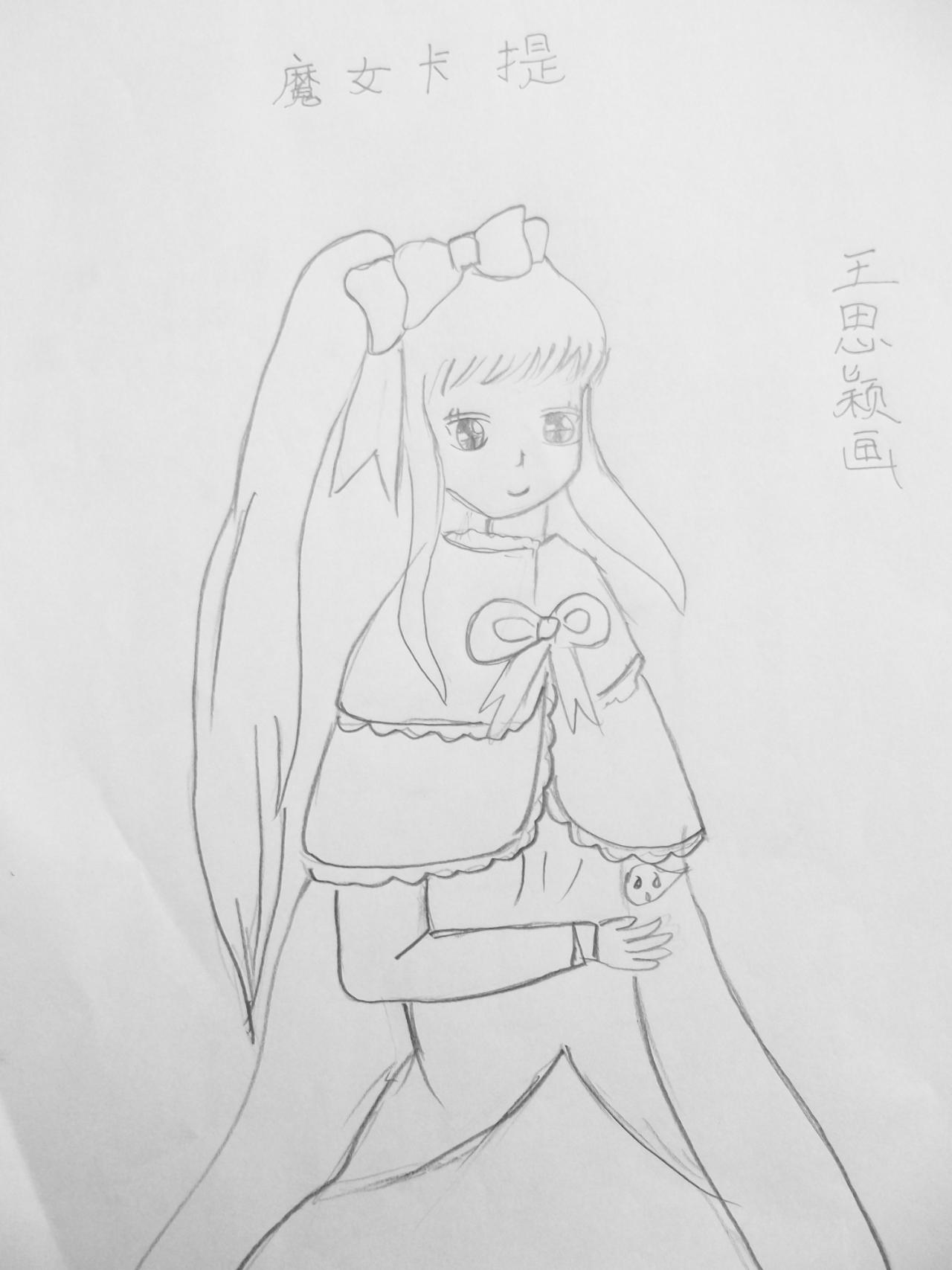 魔女卡提 王思颖画