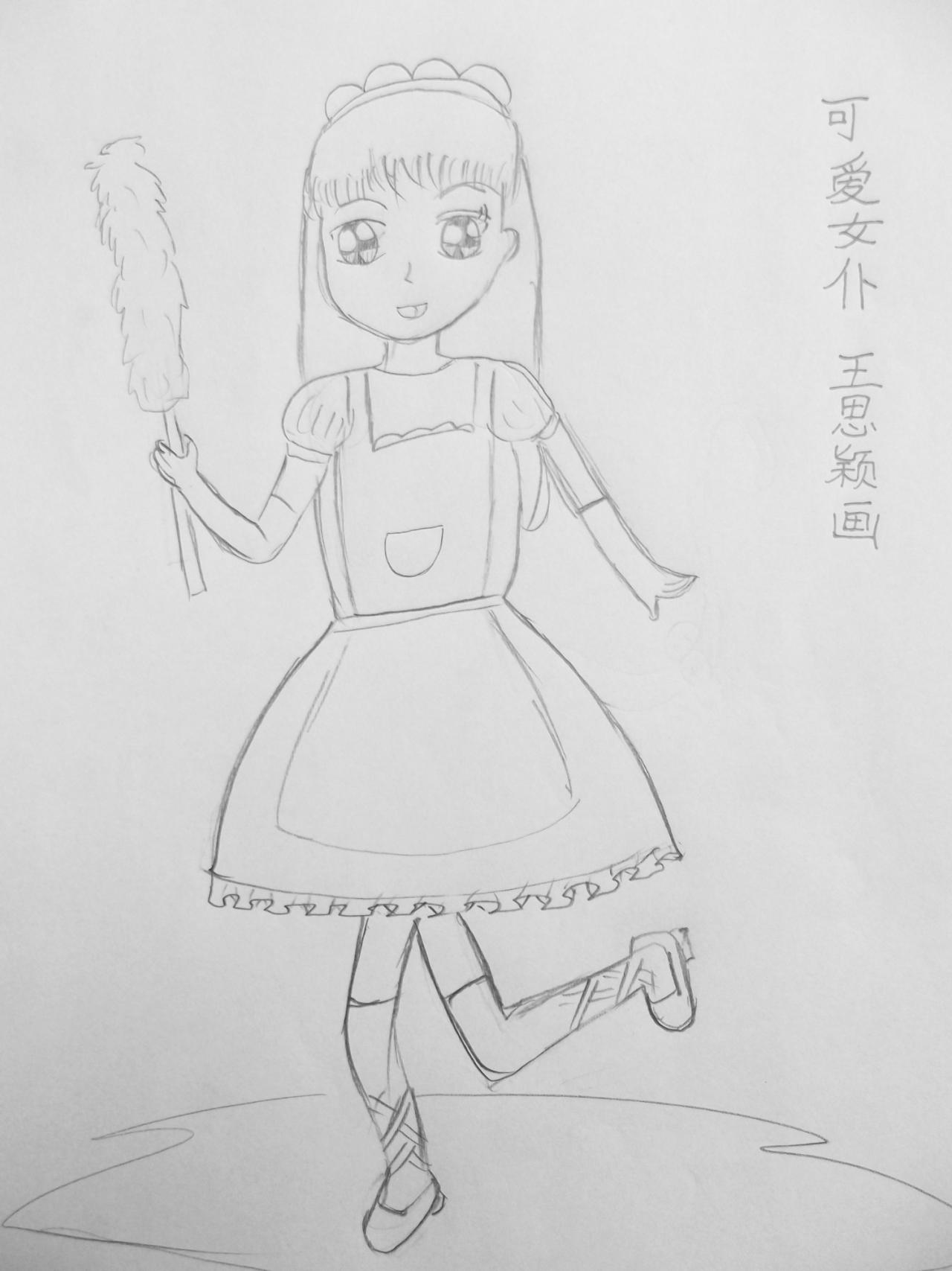 可爱女仆 王思颖画