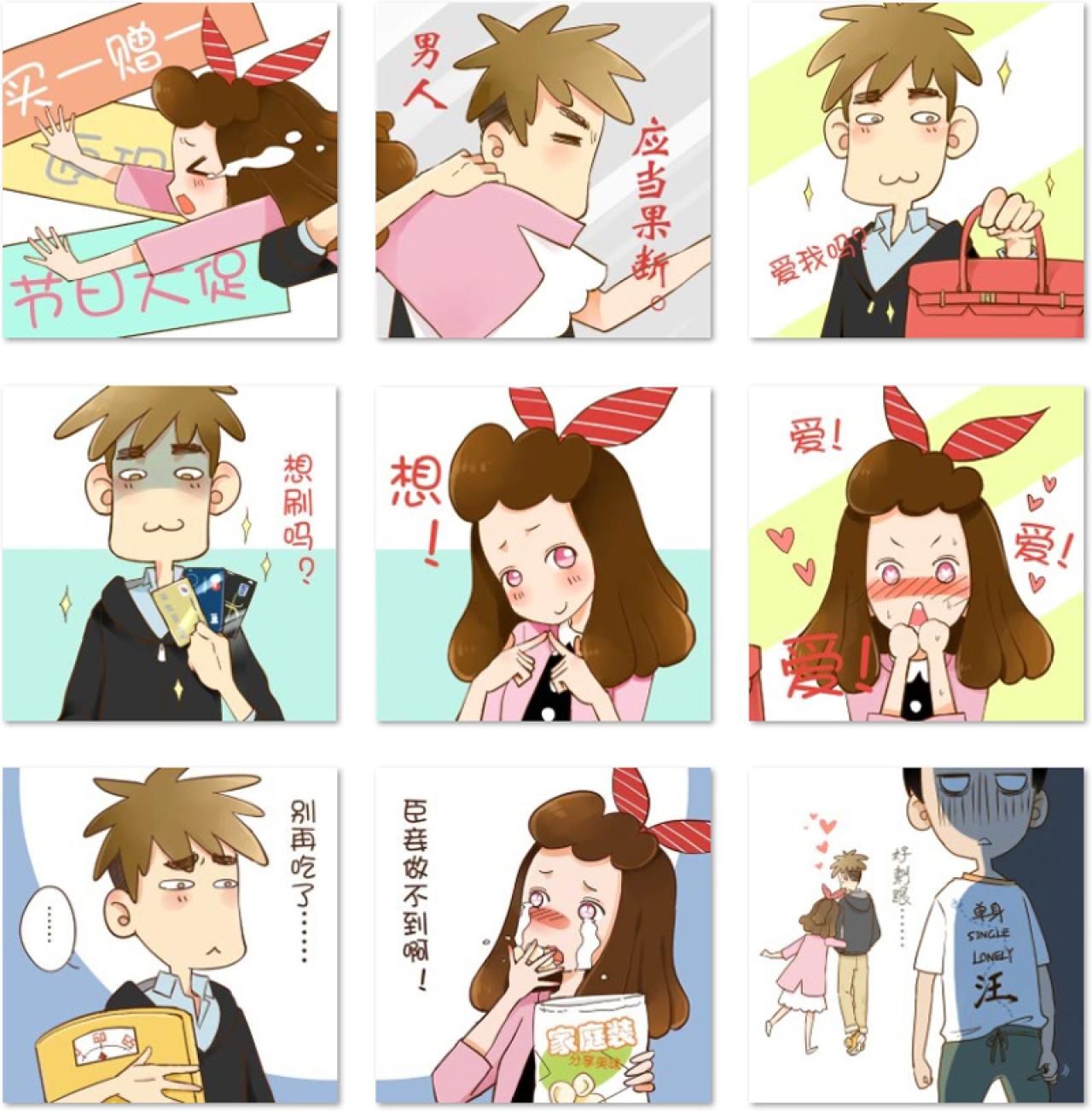 傲娇妹与受气包购物情侣头像 预览图