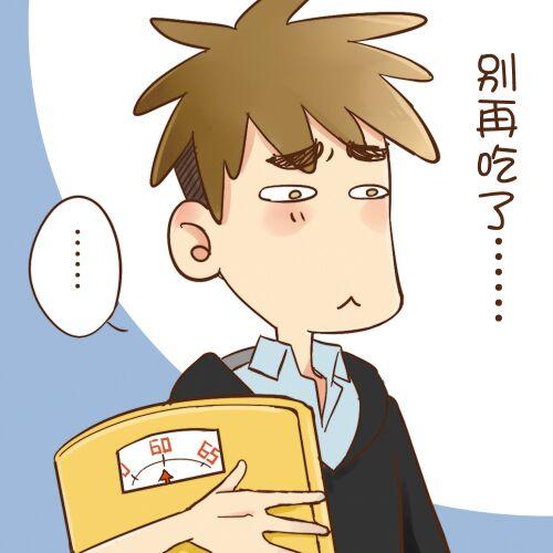 情侣头像男用：抱着体重称的男朋友受气包：别再吃了