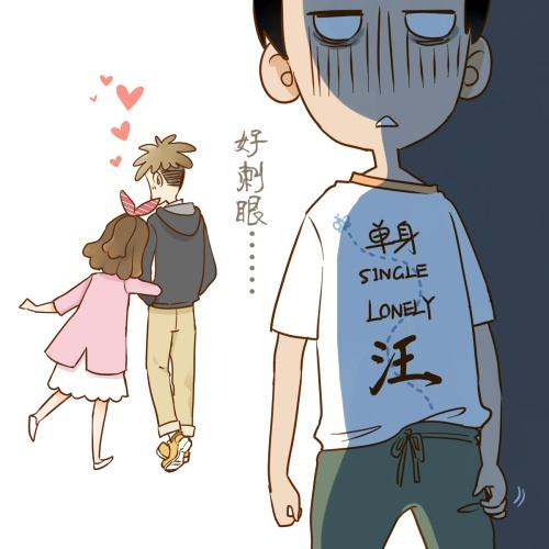 背对秀恩爱的情侣傲娇妹和受气包默默流泪的单身狗头像：好刺眼