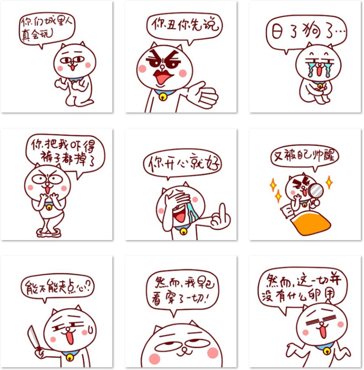 嗷大喵早已看穿了一切等表情 预览图