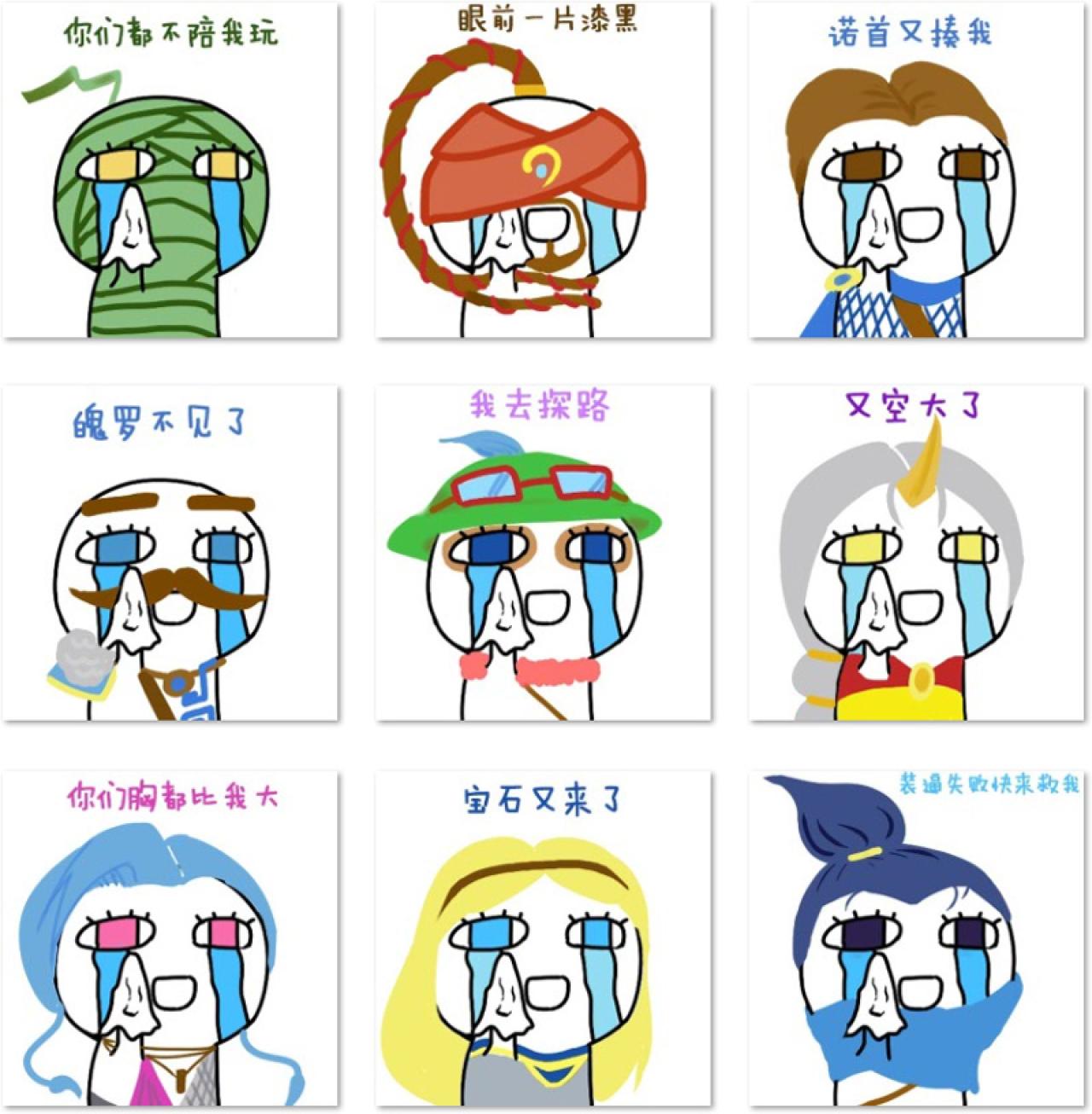 泪流满面的英雄联盟魔性头像 预览图