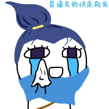 泪流满面的英雄联盟LOL疾风剑豪亚索魔性头像