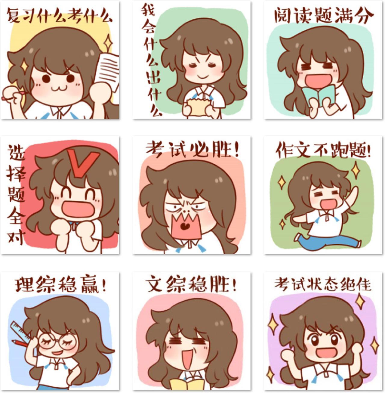 安妮中高考宣言头像 预览图