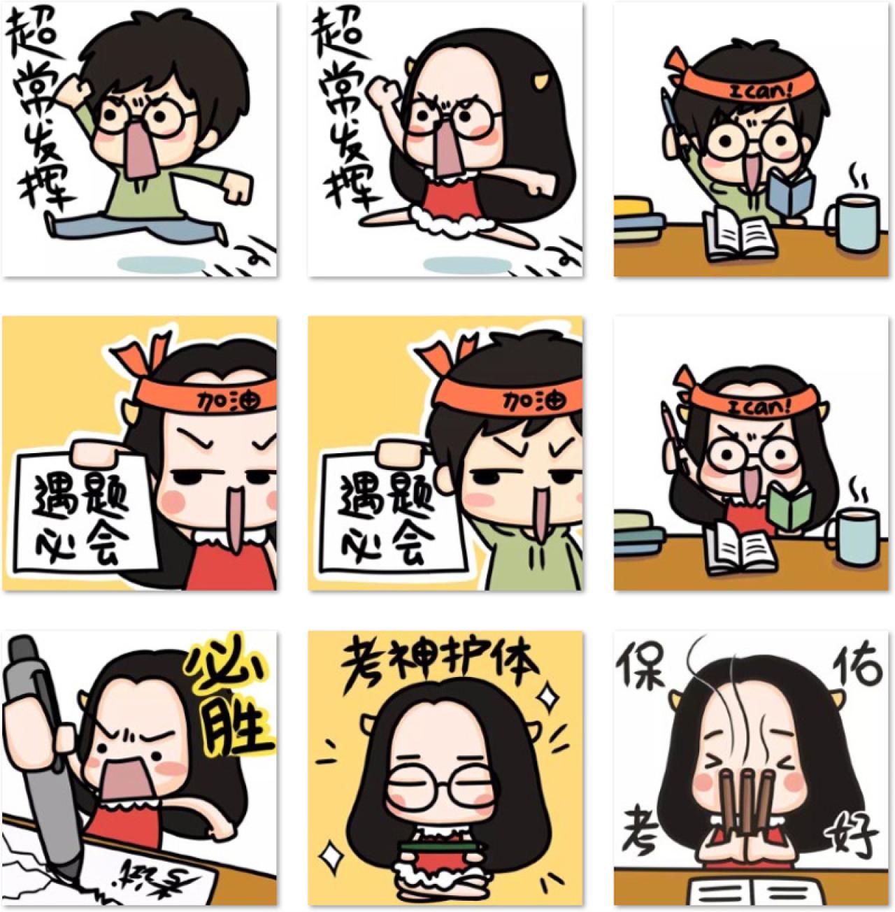 牛轰轰中高考情侣头像 预览图