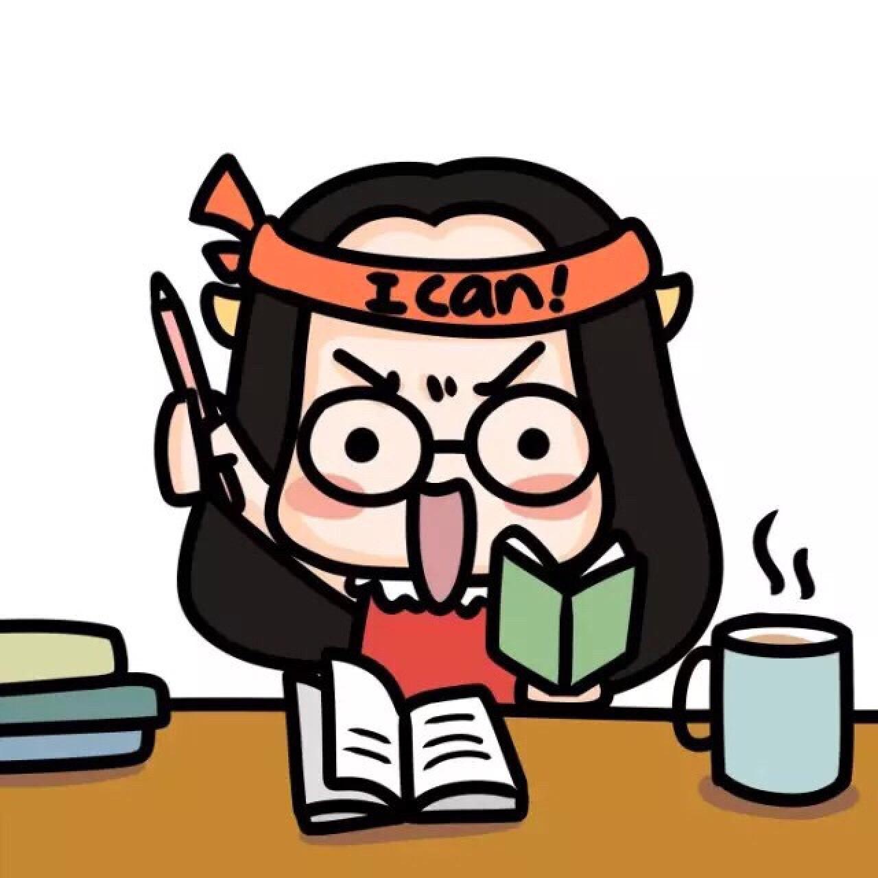 中高考情侣头像女用：说I Can!我能行！的牛轰轰
