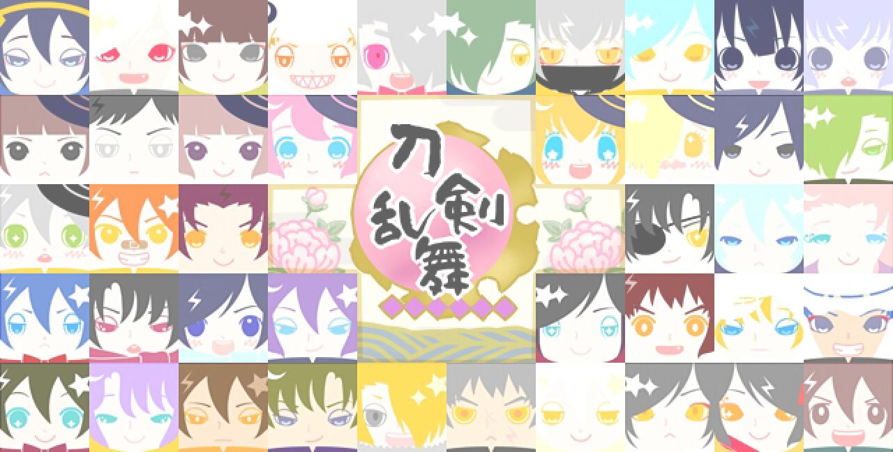 刀剑乱舞全角色四方脸头像 预览图